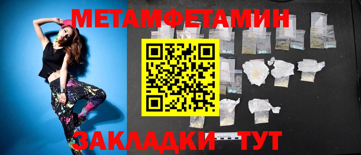 АМФ 97%  Вход с VPN  АМФЕТАМИН  Кыштым  АМФ 