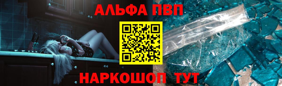 APVP Crystall  наркотики  Кыштым  Вход с VPN  Альфа ПВП  APVP кристаллы  A PVP СК КРИС 
