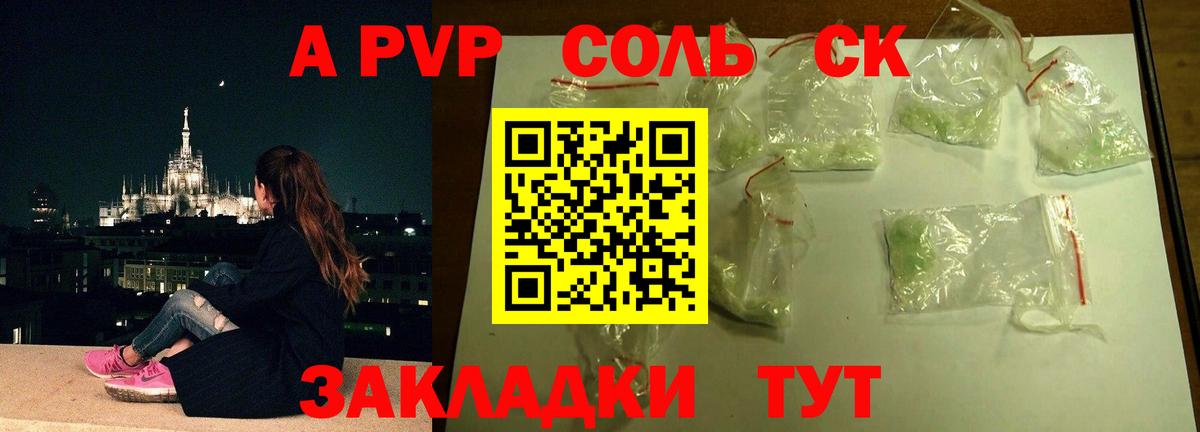 Alpha-PVP СК КРИС Кыштым