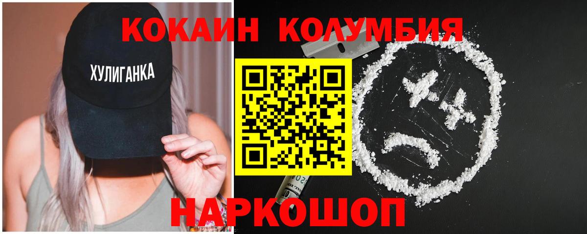 Кокаин Fish Scale  Кокаин  Кыштым  Вход с VPN 