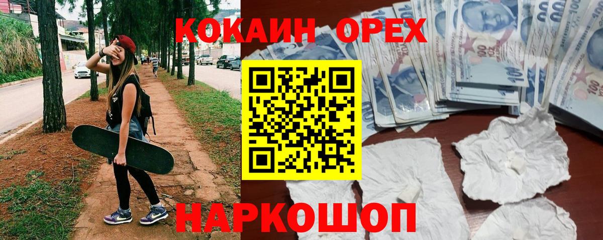 КОКАИН Колумбийский Кыштым