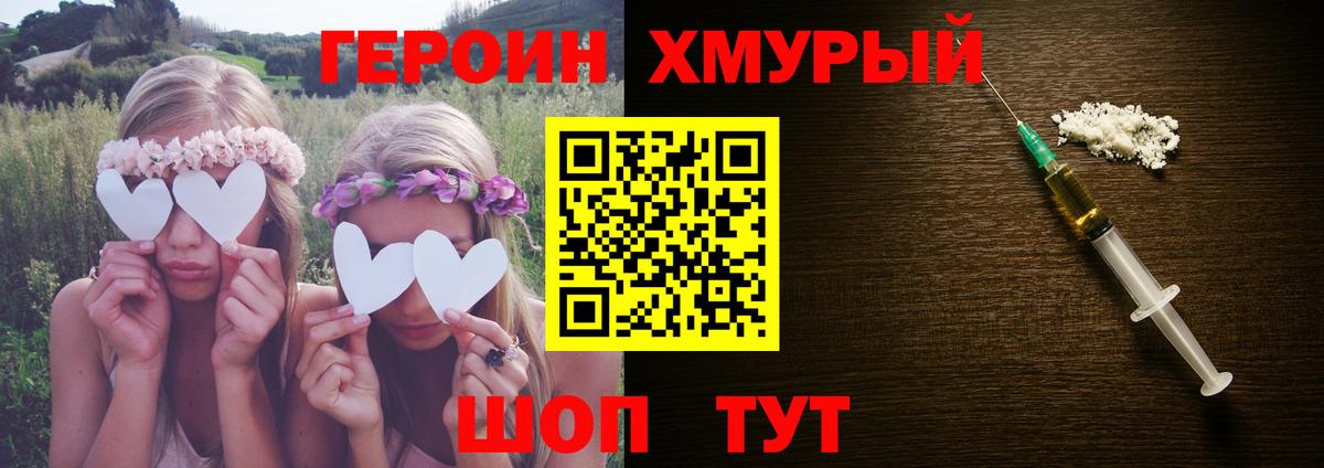 ГЕРОИН Heroin  ГЕРОИН  Кыштым  Вход с VPN 