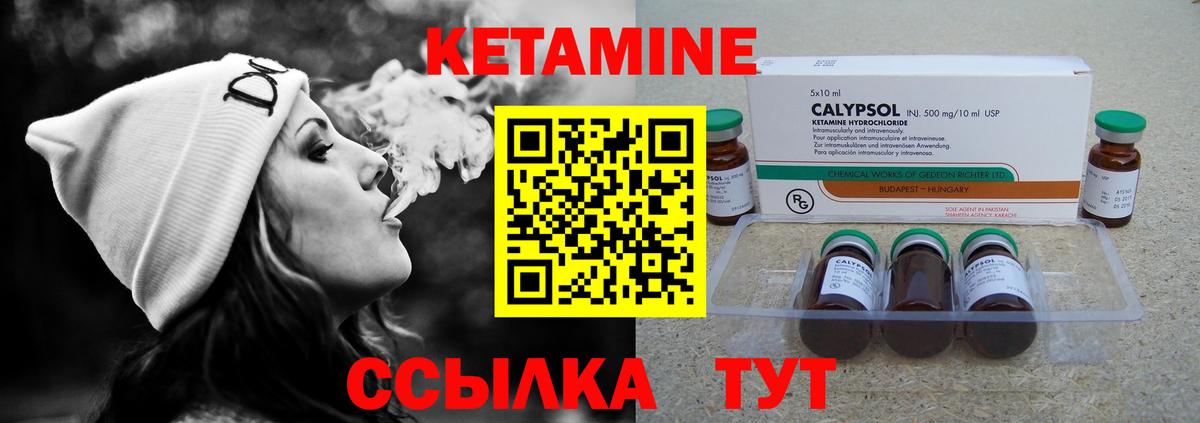 КЕТАМИН ketamine  Вход с VPN  КЕТАМИН VHQ  Кыштым 