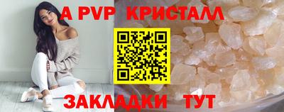 стафф Ипатово