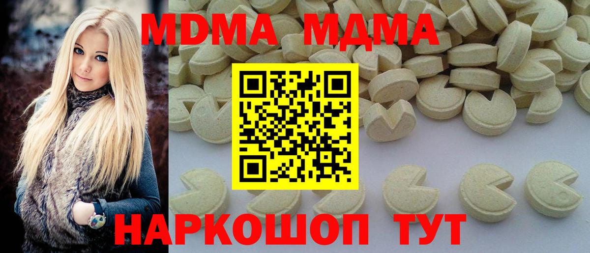 МДМА VHQ Кыштым