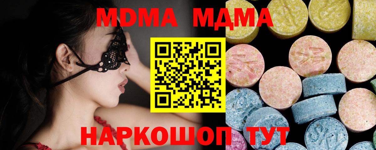 МДМА VHQ  MDMA VHQ  Вход с VPN  Кыштым 