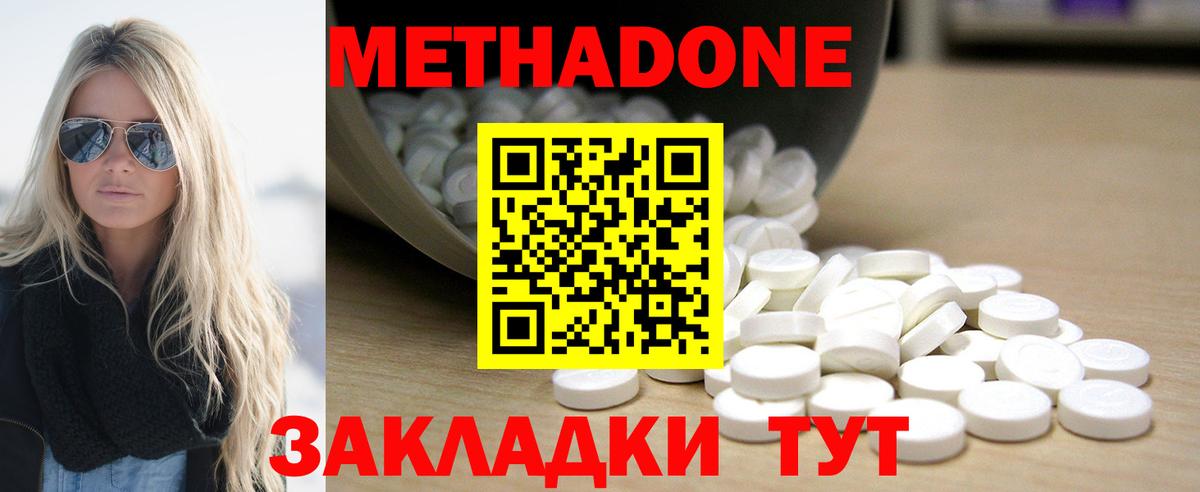 Метадон мёд  Вход с VPN  Кыштым  Метадон мёд 
