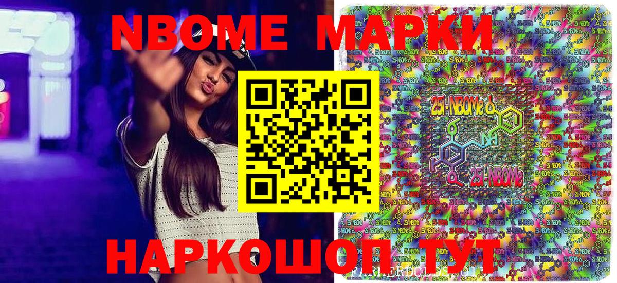 Кыштым  где продают наркотики  Вход с VPN  Марки NBOMe 1,8мг 