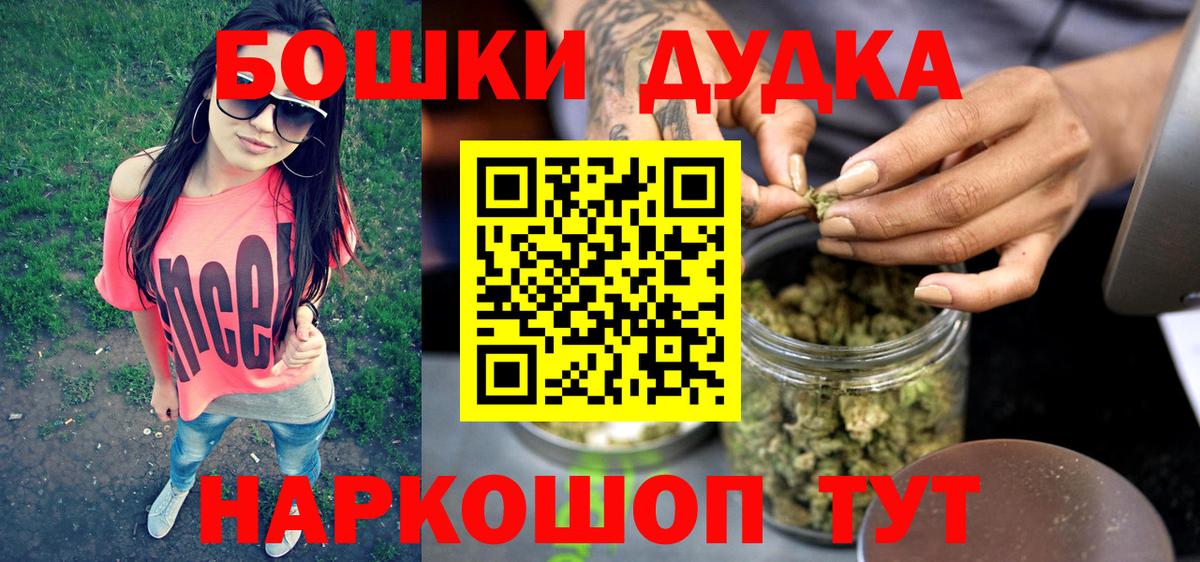Каннабис Ganja  Бошки марихуана MAZAR  Вход с VPN  Кыштым  Бошки Шишки White Widow  МАРИХУАНА план 